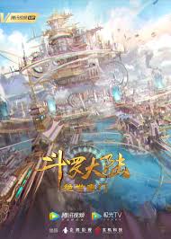 斗罗大陆2：绝世唐门